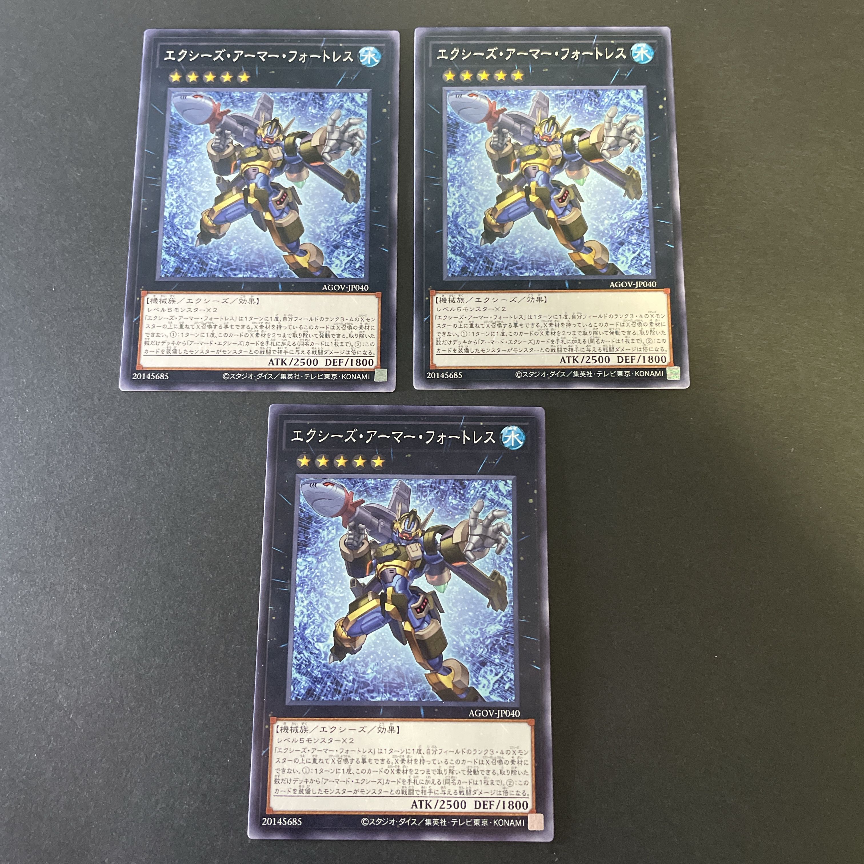 152 Yu-Gi-Oh, Exceeds Armor Fortress, set of 3. Machinery, Exceeds.