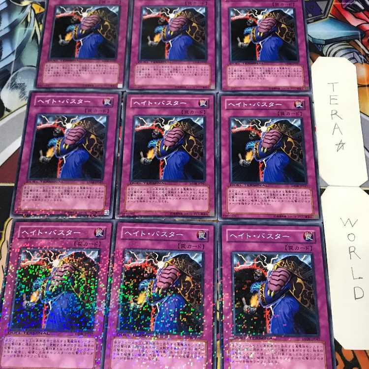 1 Duel Terminal, Trap, Set of 9, Tera. 9枚