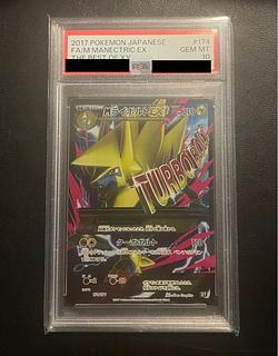 PSA10とBGS9.5、PSA9とBGS9はどちらの方が状態は良い? | magi PSA10とBGS9.5、PSA9とBGS9はどちらの方が状態は良い? | magi