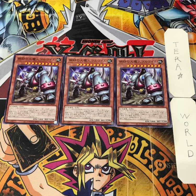 鋼鉄の大魔人ゴルゴイル LEDE 1 ノーマル 効果 3枚セット てら 3枚