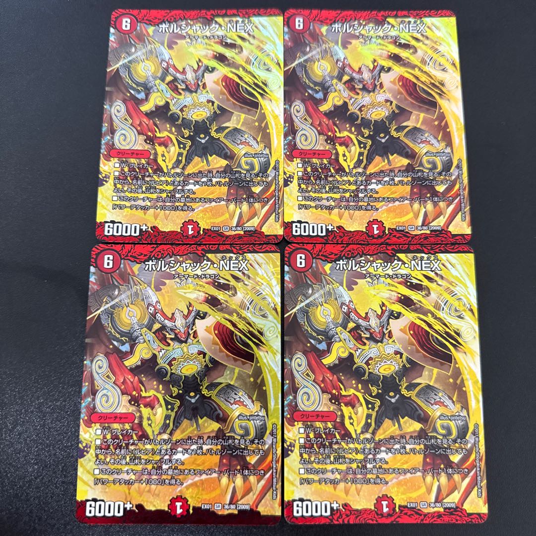 Bolshak NEX SR 36/80 [2009].