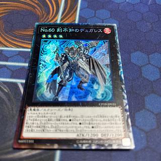 Number 60: Dugares the Timeless Collector's Rare JP031