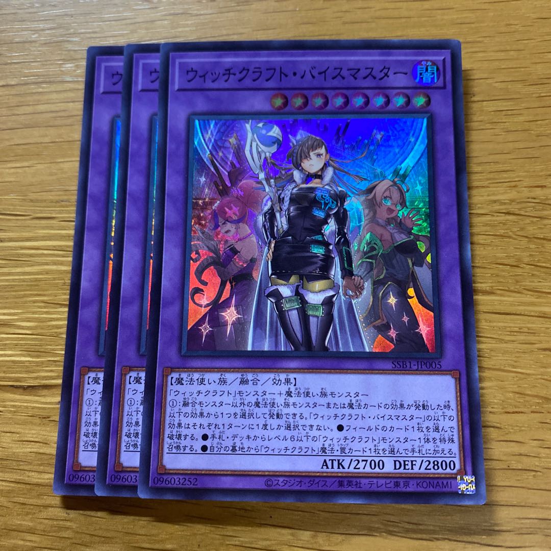 Witchcraft Vice Master Super Rare JP005