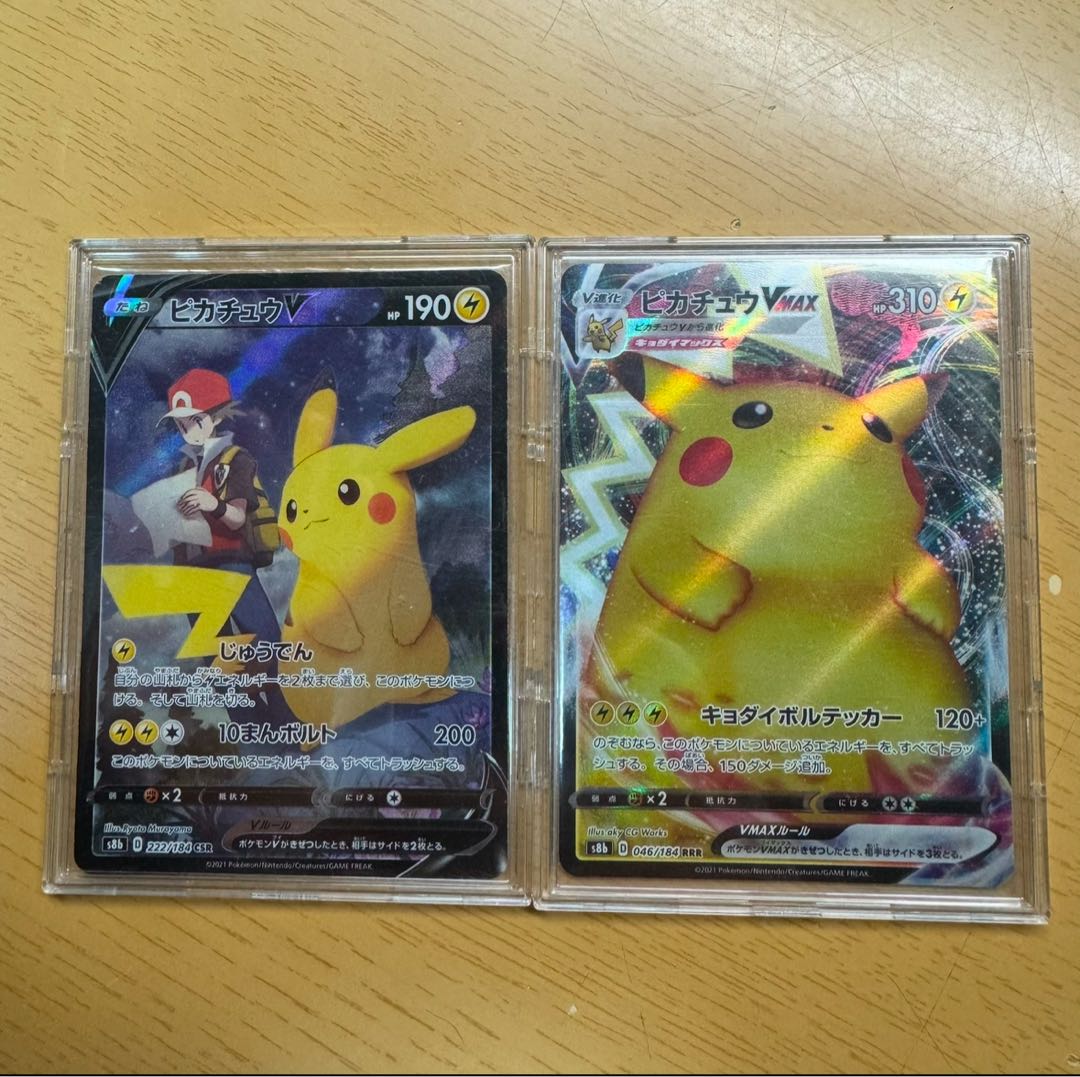 Pokéka PikachuV VMax