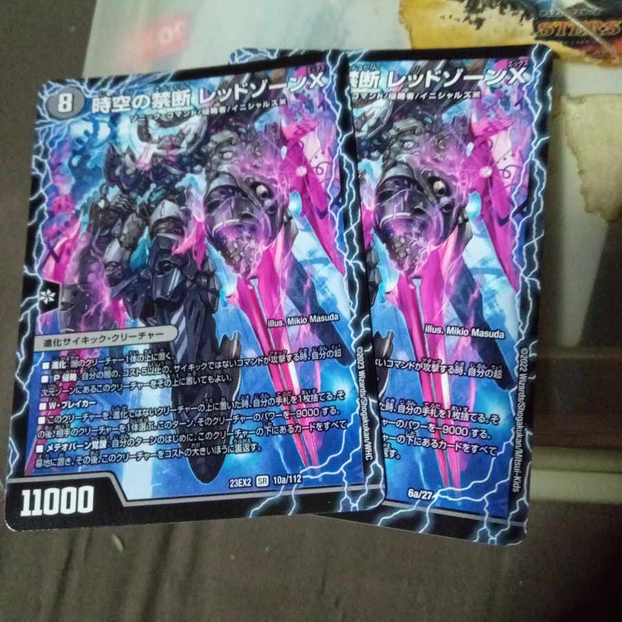 Set Discounted Forbidden of Time and Space Red XornX｜Invigorator of the End Red XornBSR 6a/27｜6b/27 Set of 2