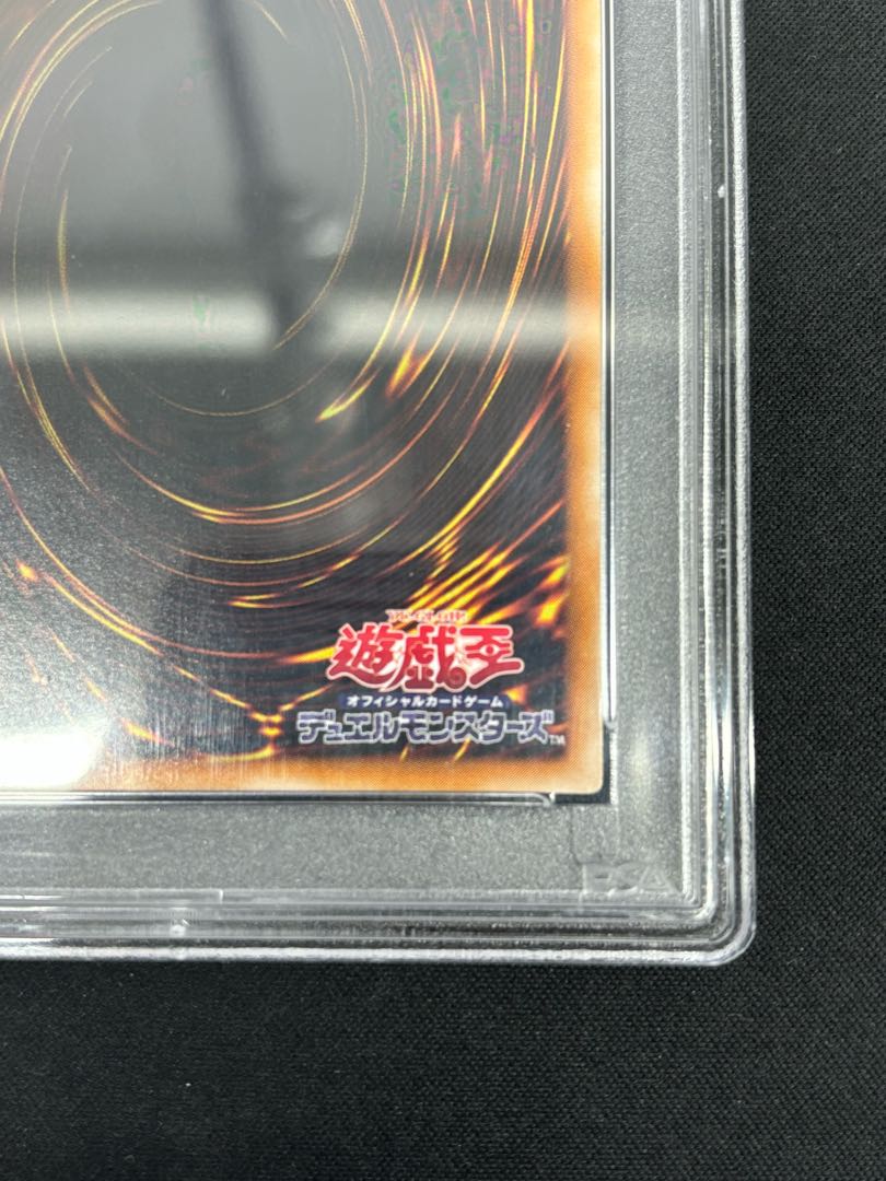 【PSA10】カオス・ソルジャー【レリーフ】{304-054} アルティメットレア 304-054 1枚