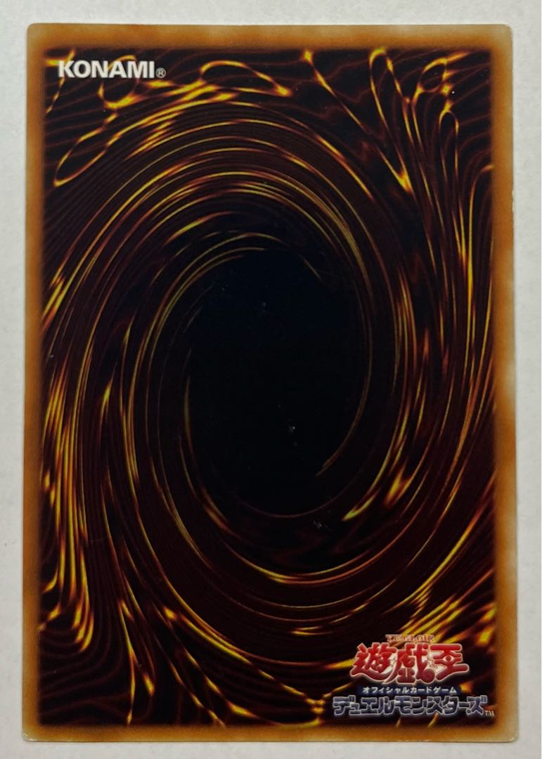 Demise, King of Armageddon Ultimate Rare Relief