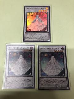 ガーデン・ローズ・メイデン スーパーレア QCDB-JP035 3枚