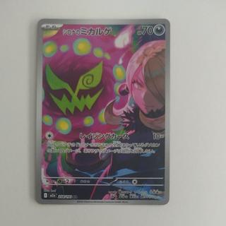 @2 @2 Cynthia's Spiritomb AR 208/193 1枚