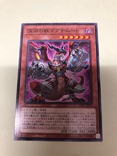 Abyssal Beast Magnumut Rare JP006 1枚