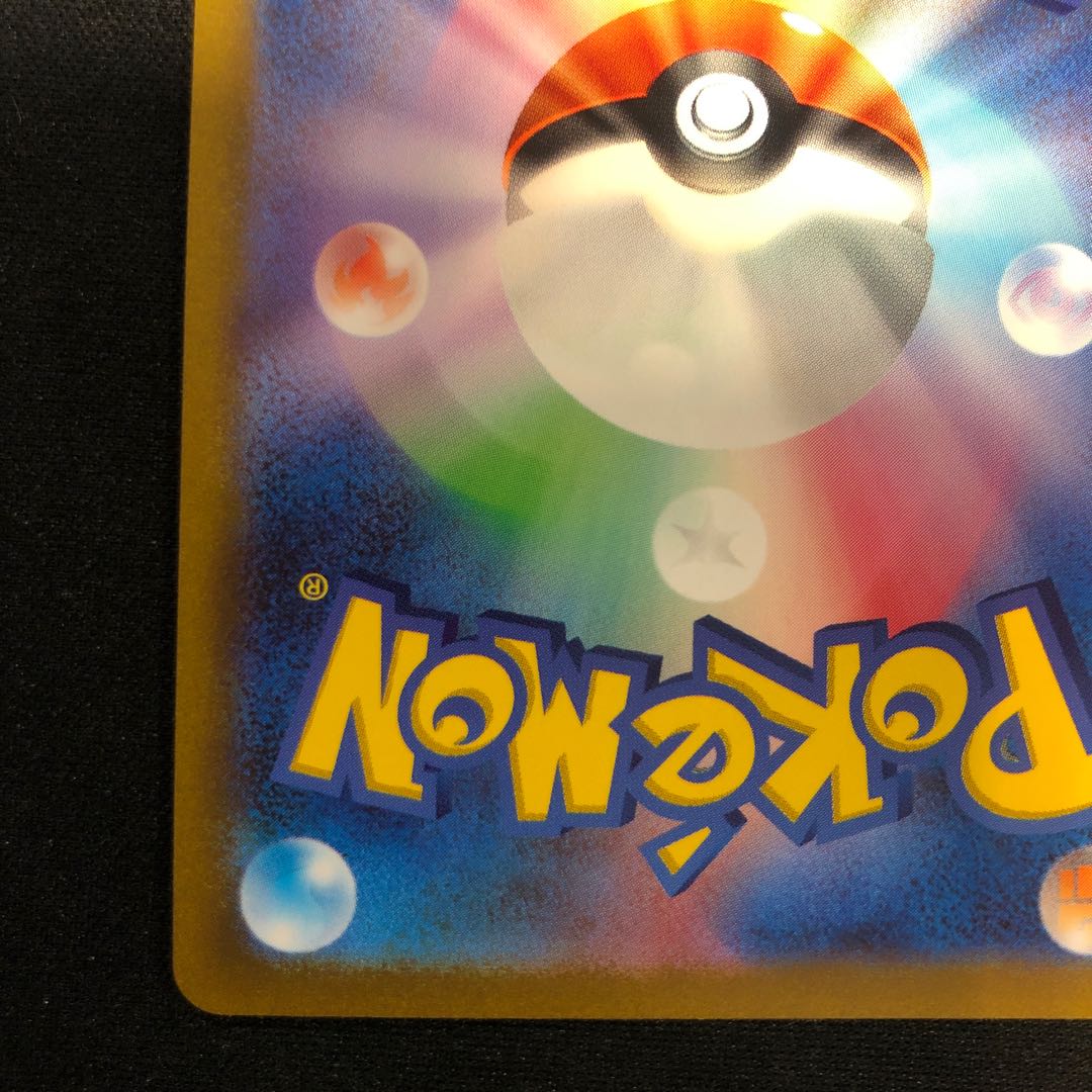 ワタル HR 122/098 1枚