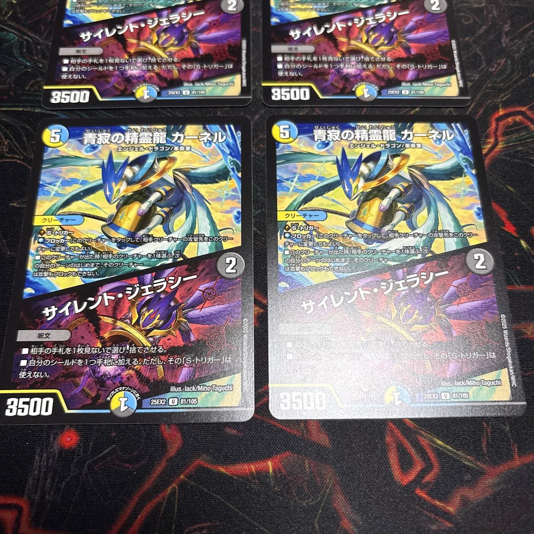 [4 sheets] Silent Geraci U 81/105 4枚