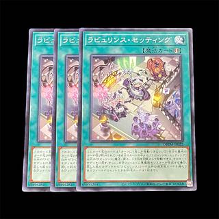 遊戯王 ラビュリンス」の激安通販 | magi 遊戯王 ラビュリンス」の激安通販 | magi