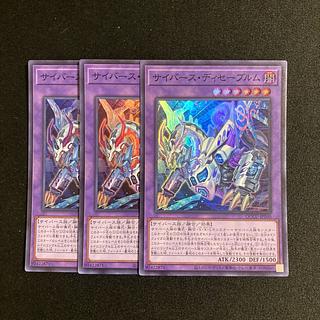 e78 Cyberverse Disablem Super Rare 3-card set, Yu-Gi-Oh Treasure