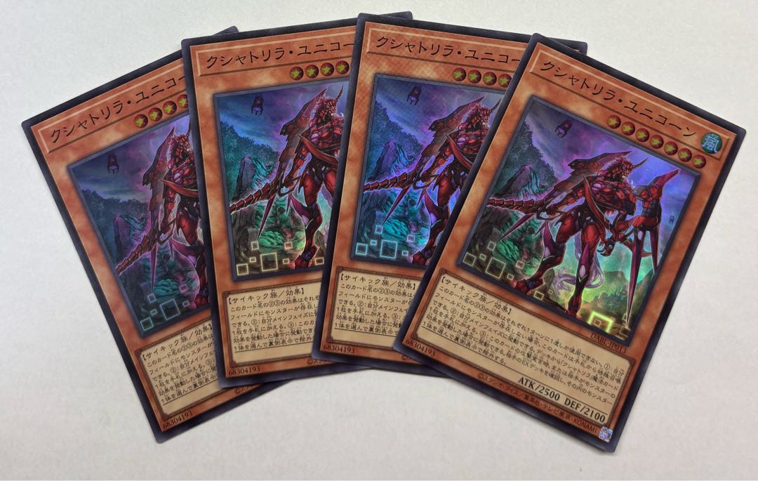 Kshatrira Unicorn Super Rare, set of 4