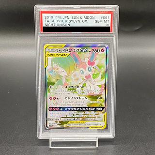 サーナイト&ニンフィアGX SA」の激安通販 | magi サーナイト&ニンフィアGX SA」の激安通販 | magi