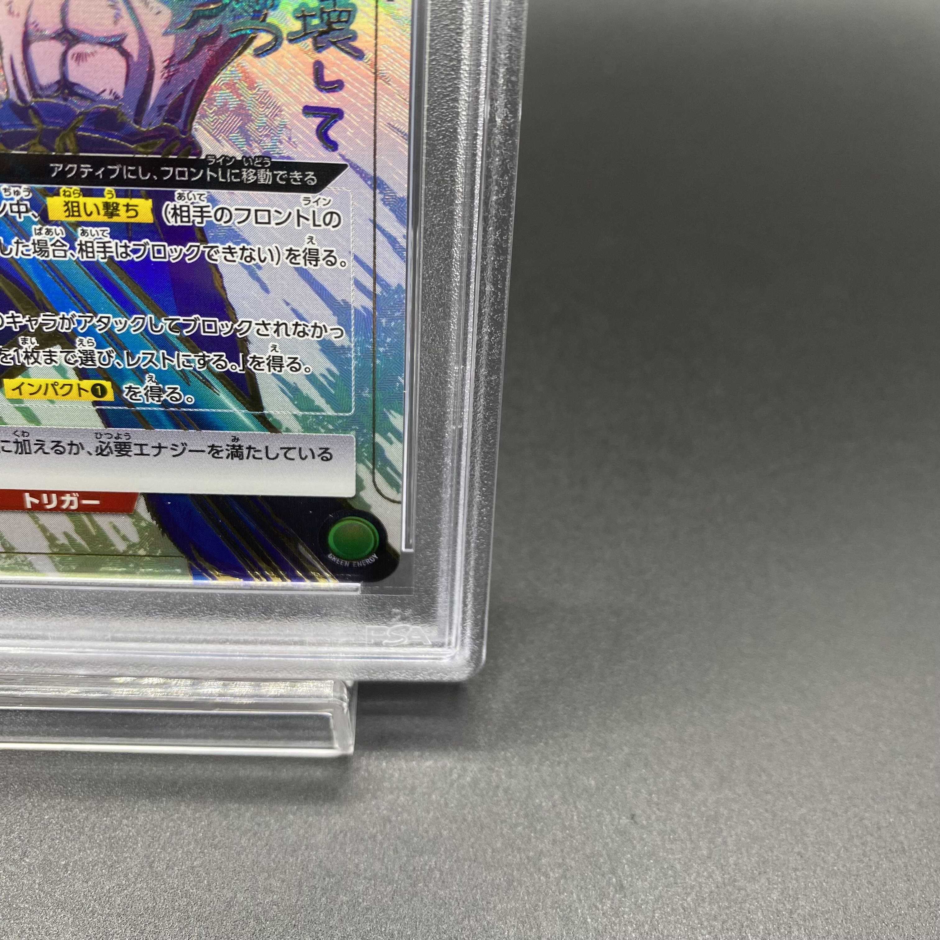 PSA10] Urameshi Yusuke (Parallel/Special Edition) SR★★★ UA21BT/YYYH-1-038