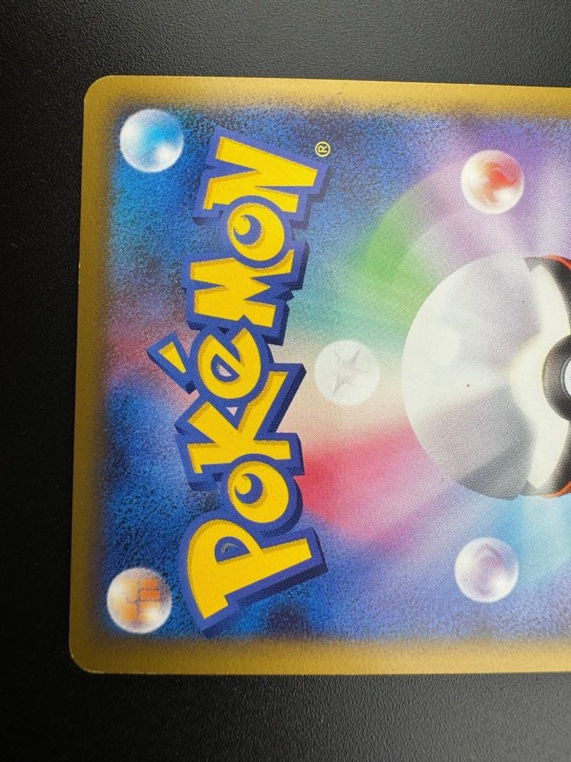 【中古品】 ソルロック 049/080 ミラー R 拡張パック 頂上大激突 ポケモンカード　ポケカ