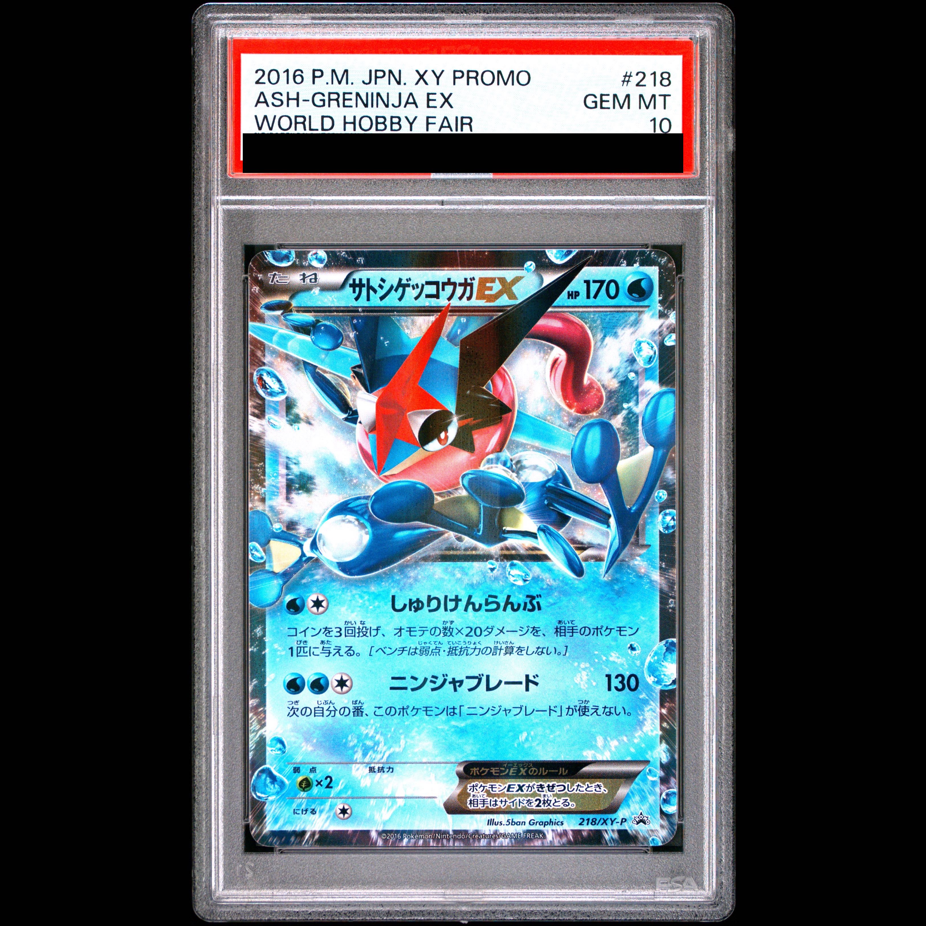 [PSA10] Satoshi's Greninja EX (Pokémon XY&Z Anime Collaboration Card) PROMO 218/XY-P 1枚