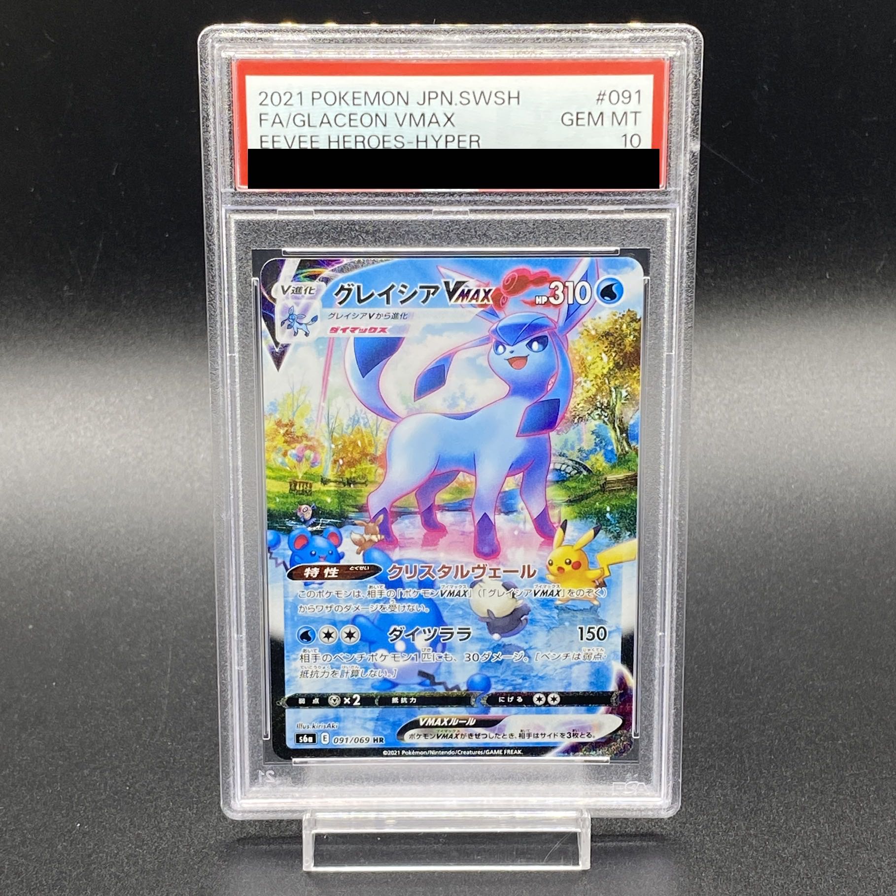PSA10] GlaceonVMAX HR 091/069