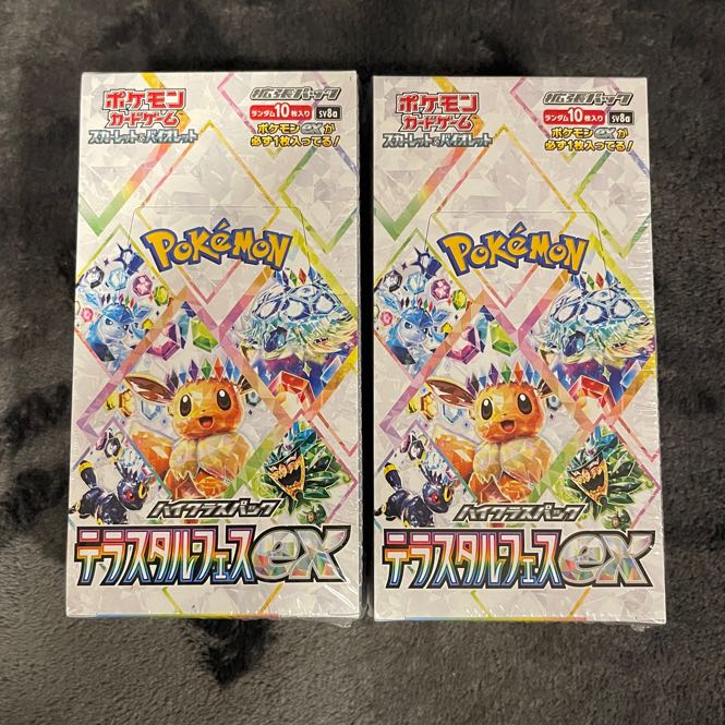 新品保管品！ ハイクラスパック テラスタルフェスex 未開封BOX  1BOX