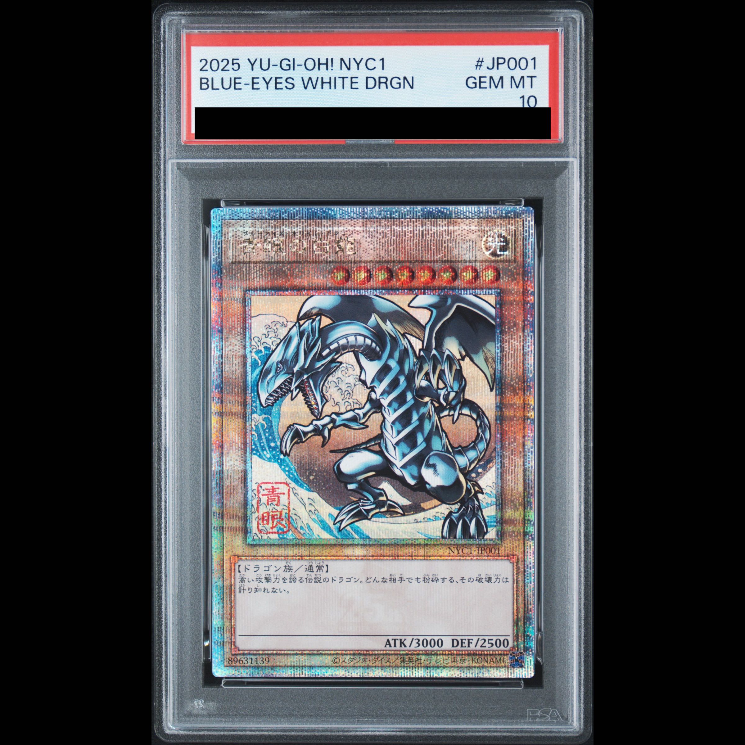 【PSA10】青眼の白龍(浮世絵風/切手セット)［25th］｛NYC1-JP001｝ 1枚