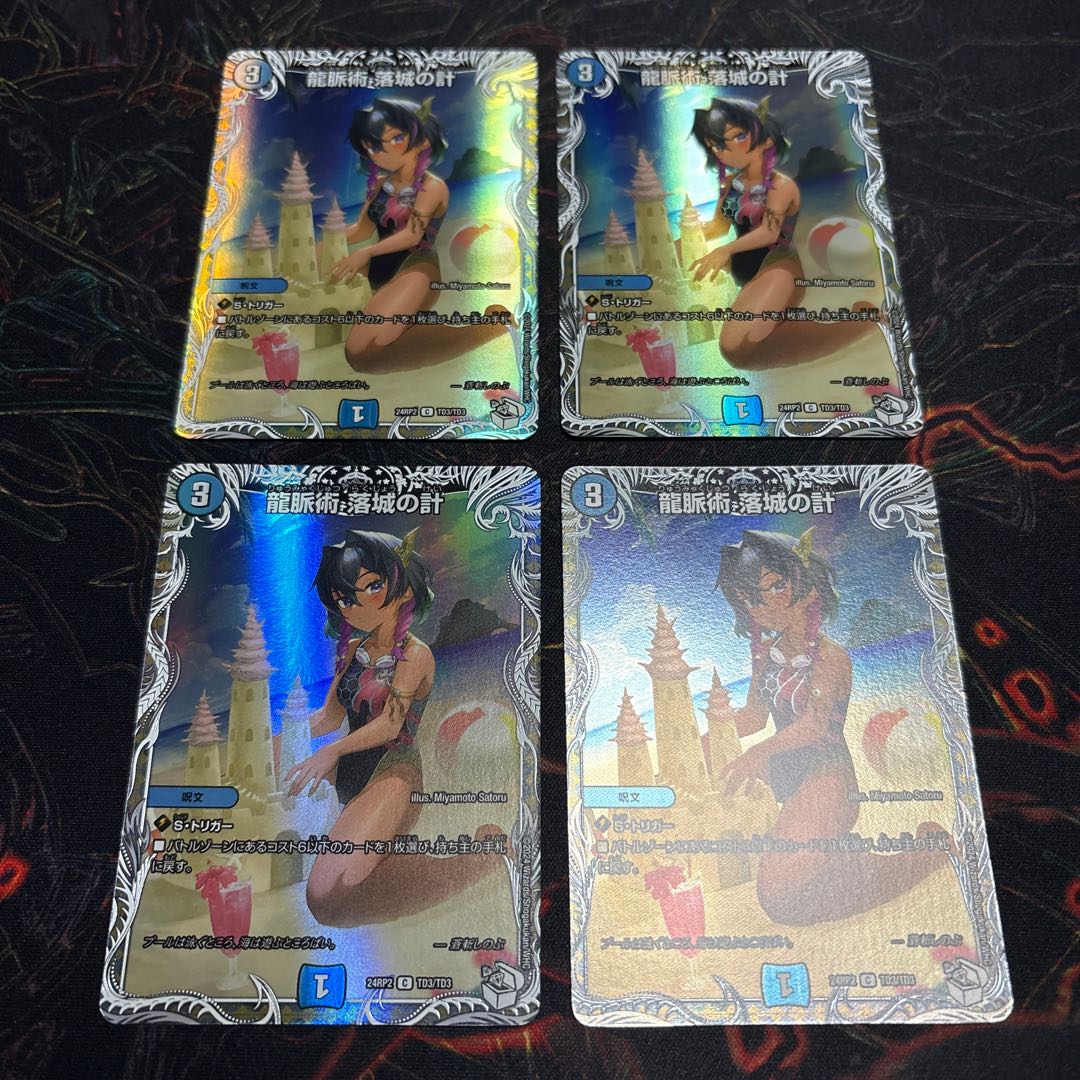 [4 sheets] Dragon Vein Technique: Falling Castle Scheme (Chara Premium Treasure) C-foil TD3/TD3