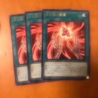 Devil's Eyes that Speak of Death Rare ROTA-JP065