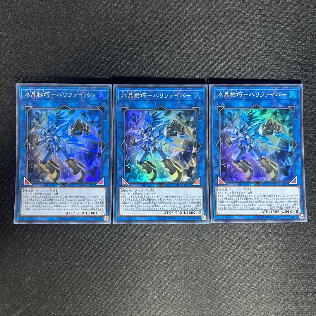 996 Water crystal machine - Halifiber Super Rare JP027