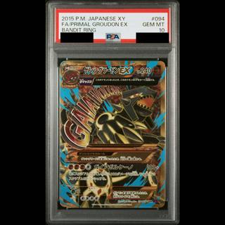 【PSA10】ゲンシグラードンEX UR 094/081 1枚