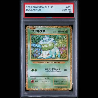 【PSA10】ポケモンカードゲーム Classic フシギダネ (CLF) PROMO CLF001/032 1枚