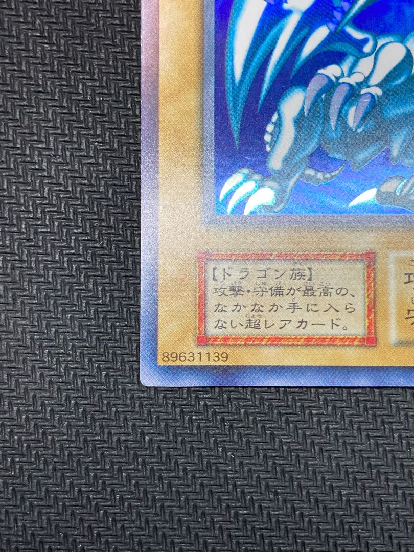 Blue-Eyes White Dragon Early Ultra Rare Yu-Gi-Oh!