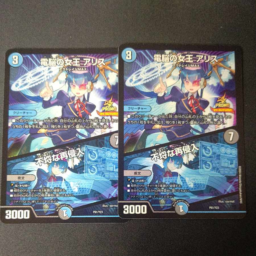 Queen of the Denshi a Squirrel｜Insolent Re-entry Promo 2-card set