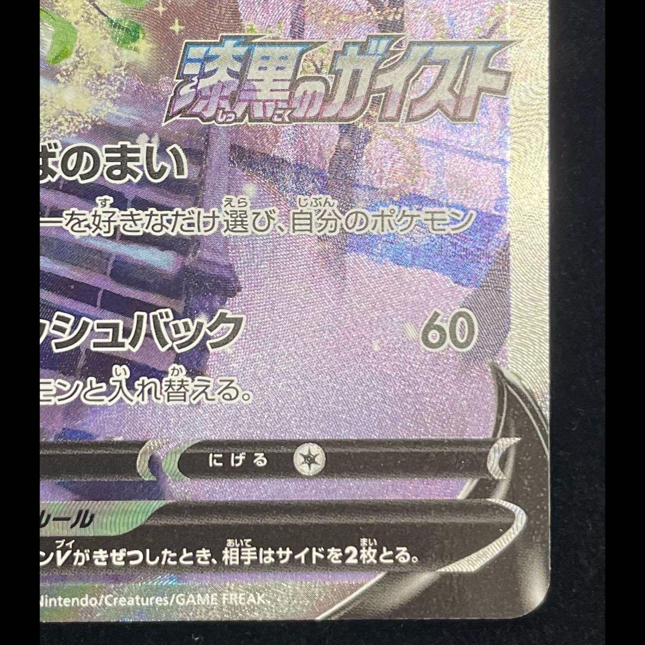 CelebiV  PROMO 175/S-P 1枚