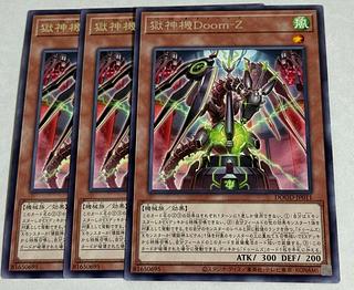 (3枚セット)獄神機DoomZ【レア】{DOOD-JP011} 1枚