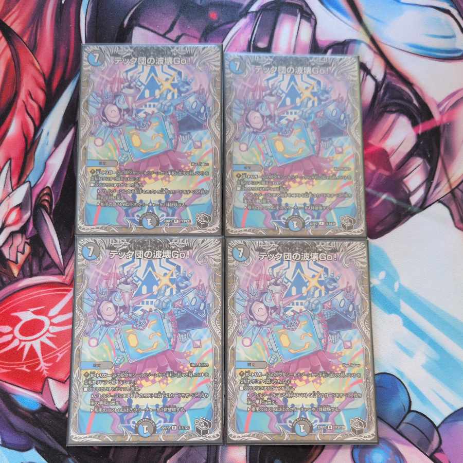 Tech Dan's Wave Breaking Go!(Black Treasure) R T12/T20