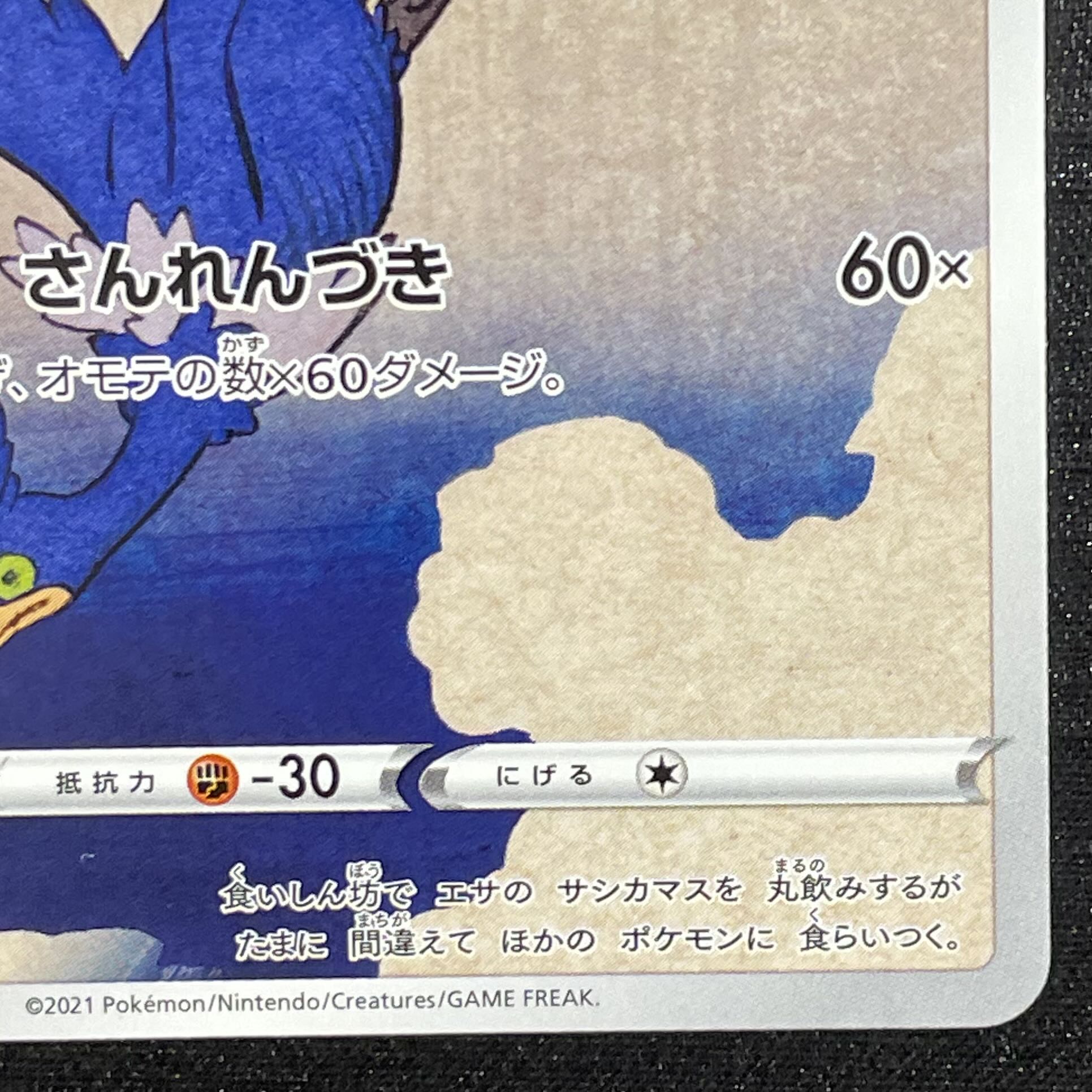ウッウ 見返り美人 切手セット PROMO 226/S-P 1枚