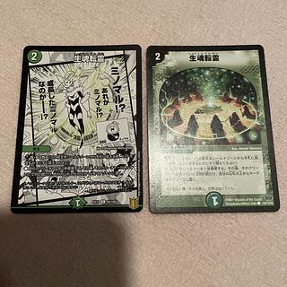 デュエルマスターズ　生魂転霊　M22