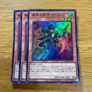 Magical Musketeer Kidbrave Super Rare QCCP-JP160