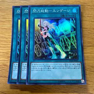 Flash Activation-Engage Super Rare JP041