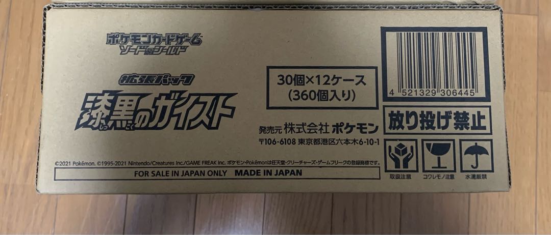 【完全未開封】ポケモンカード 漆黒のガイスト カートン　12ボックス カートン 漆黒のガイスト 未開封BOX 12BOXの通販 tt（766918974