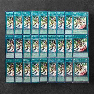 5612【遊戯王】緊急テレポート　27枚セット