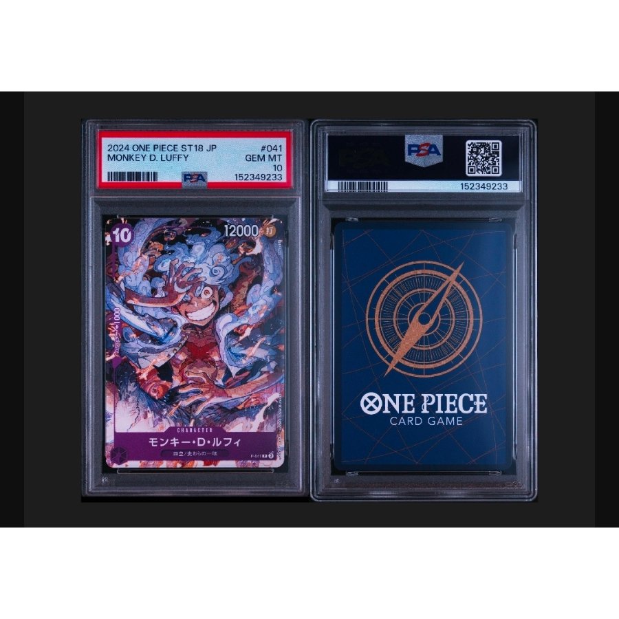 ワンオーナPSA10 ワンオーナPSA10 モンキー・D・ルフィ P P-041 1枚