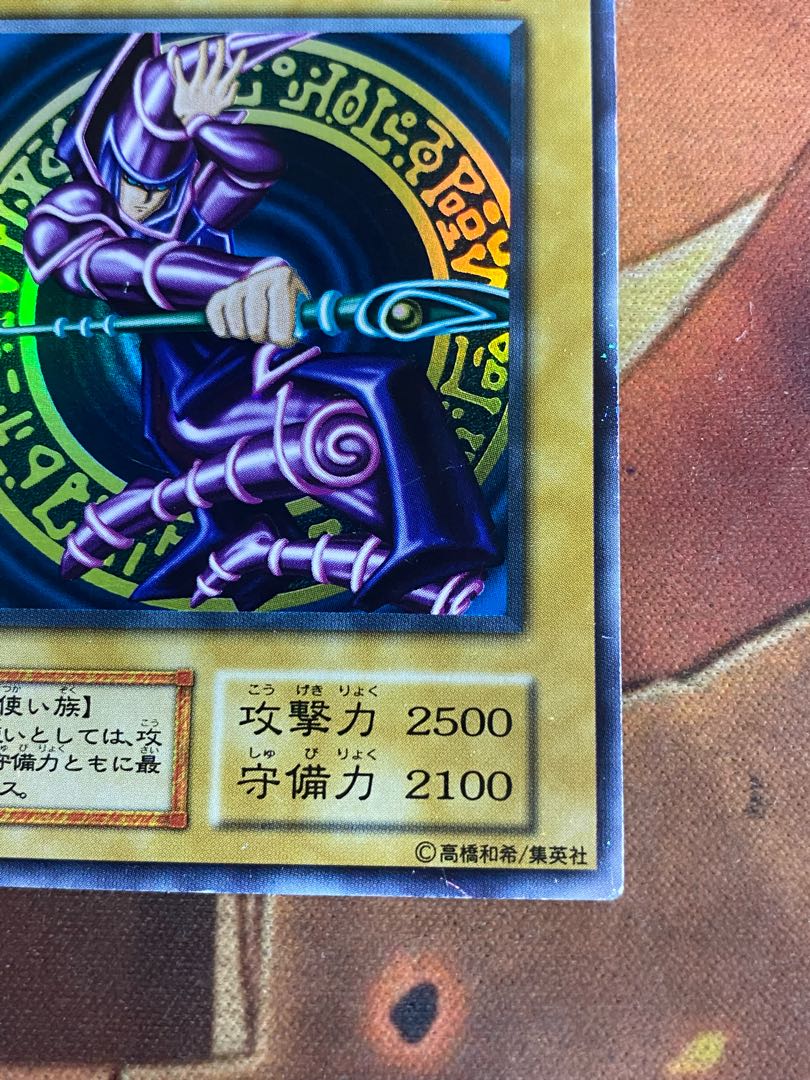 遊戯王 ブラックマジシャン 初期ウルトラ Vol.1の通販 YPS@購入 遊戯王 ブラックマジシャン 初期ウルトラ Vol.1の通販 YPS@購入