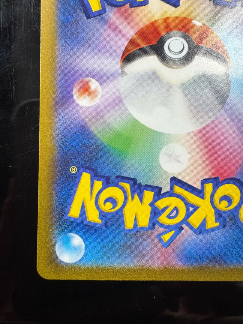 ホゲータ AR＋アチゲータ AR＋ラウドボーン SAR  進化ラインセット 3枚