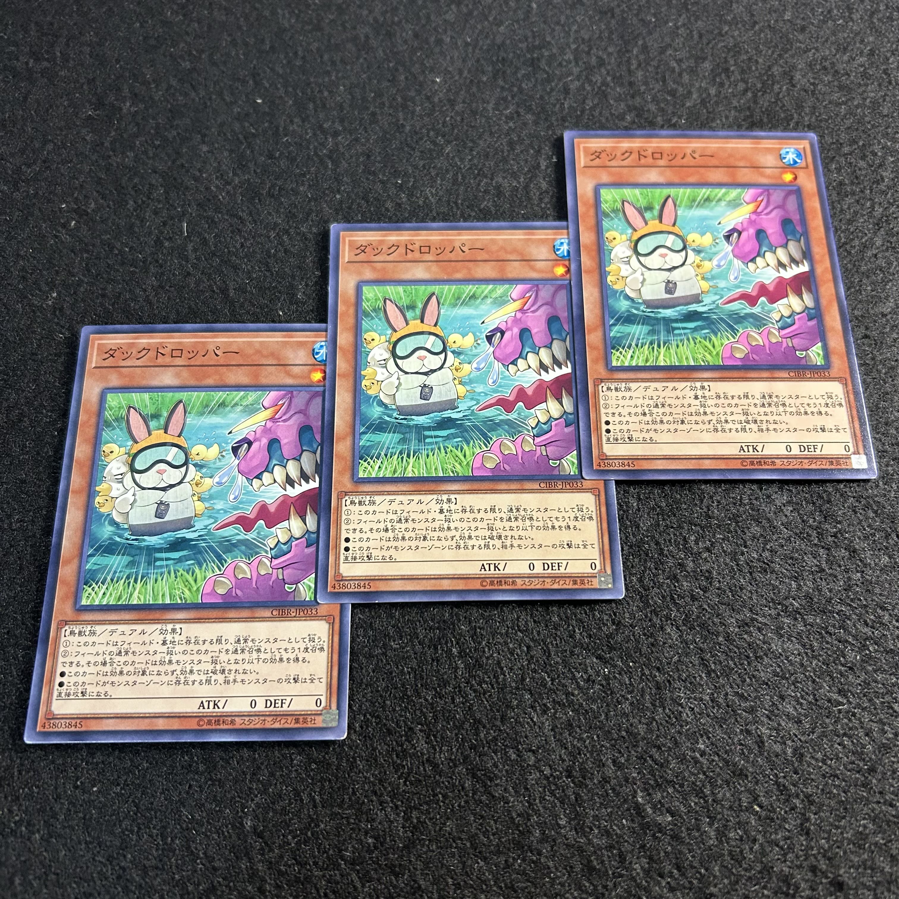 a3035 [Yu-Gi-Oh!] Duck Dummy 3-Card Set 3枚