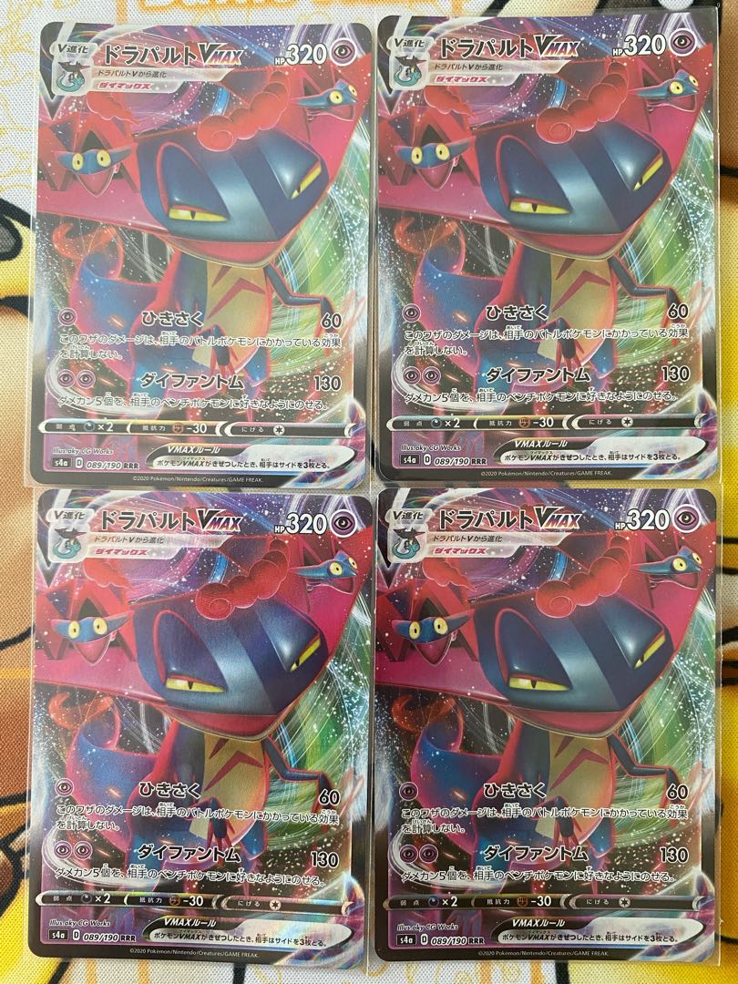 Pokémon Card DragapultVMAX RR RRR 1枚