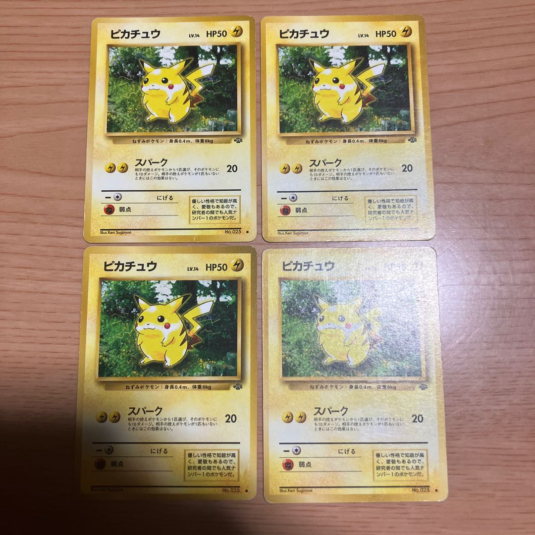 【状態】C ポケカ　旧裏　ピカチュウ　4枚 4枚