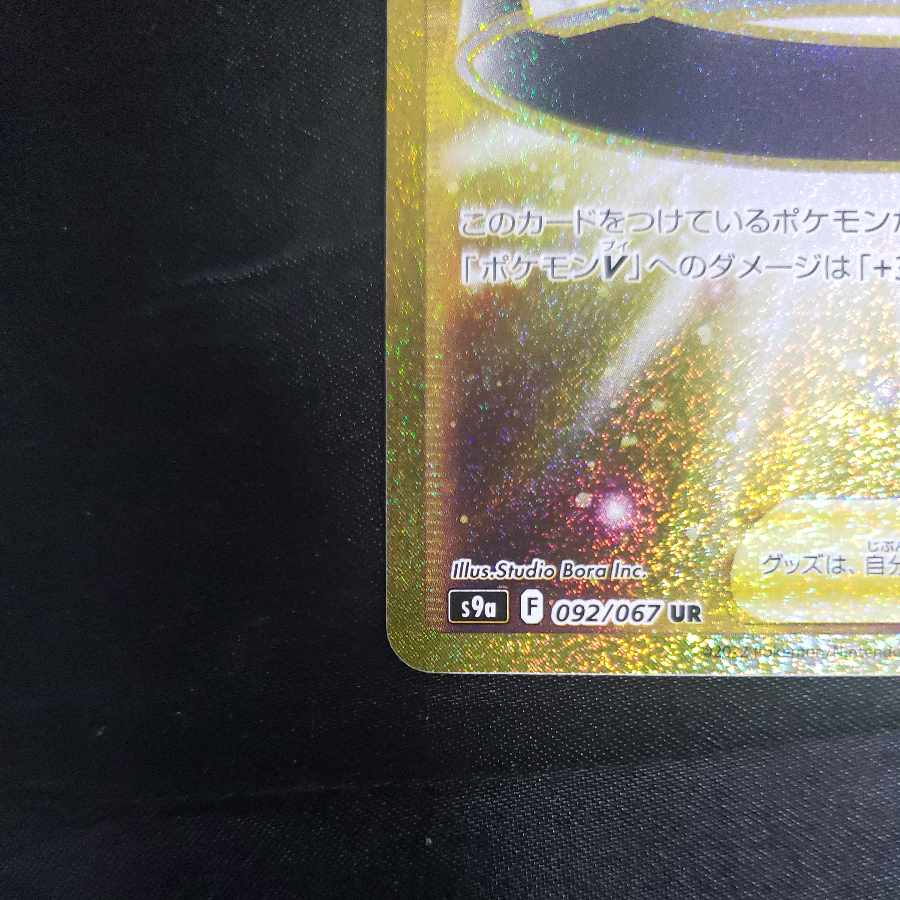 Kikkoman Biancaato UR 092/067