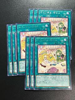 遊戯王スタジオ 9枚 マドルチェ・サロン レア JP064
